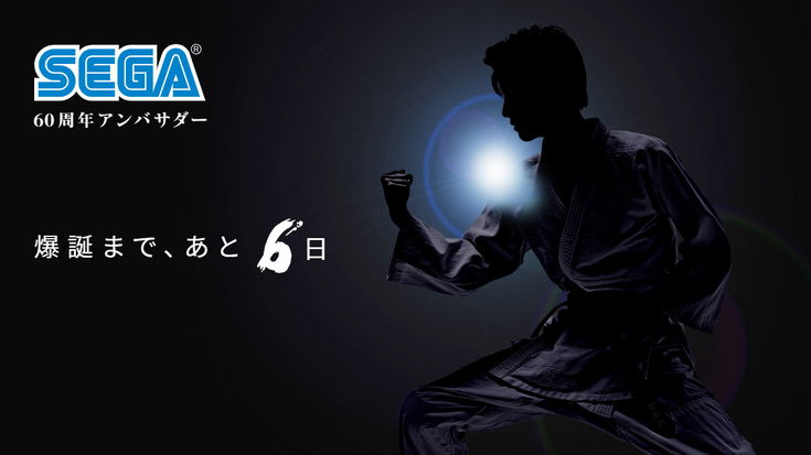 SEGA lancia un nuovo sito per festeggiare il suo 60° anniversario