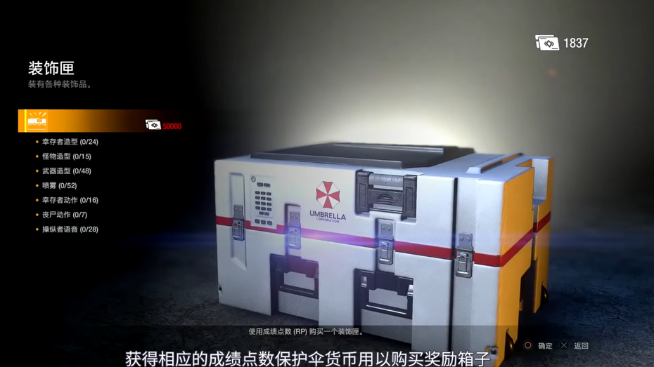 Immagine di Il multiplayer di Resident Evil 3 proporrà anche delle loot-box