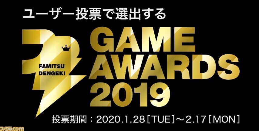 I nominati ai Famitsu Dengeki Game Awards 2019