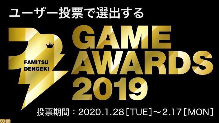 I nominati ai Famitsu Dengeki Game Awards 2019