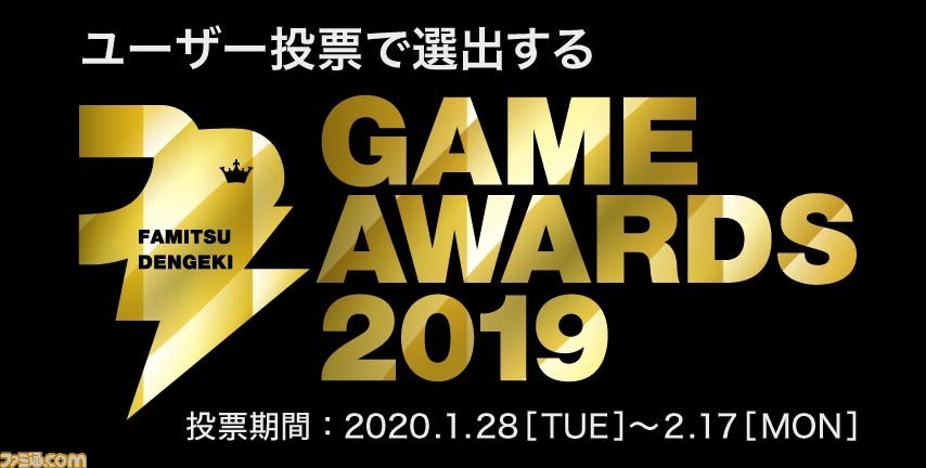 Immagine di I nominati ai Famitsu Dengeki Game Awards 2019