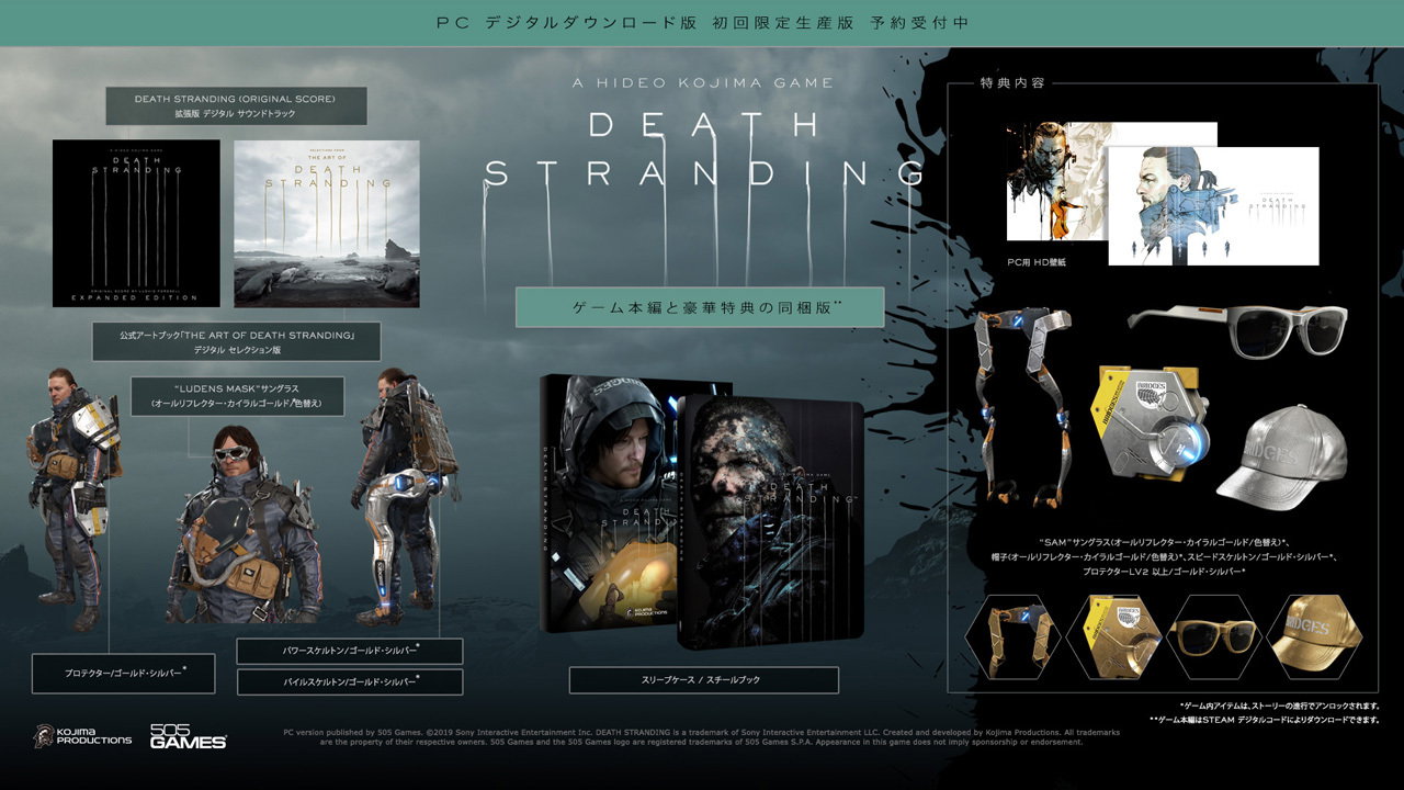 Death Stranding, presentata la First Edition fisica per PC con Steelbook e Soundtrack