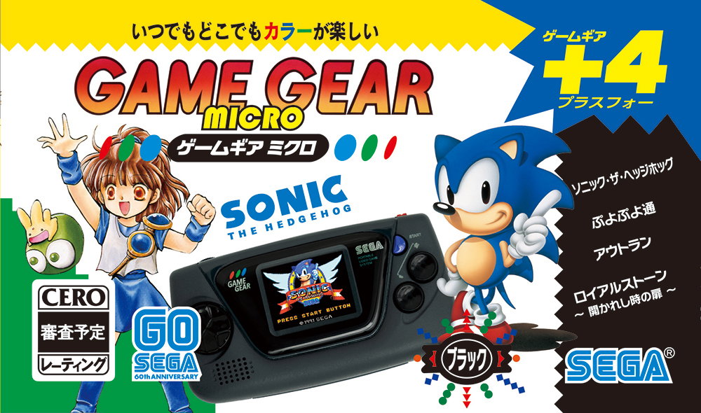 Game Gear Micro, Sega annuncia la sua nuova console portatile