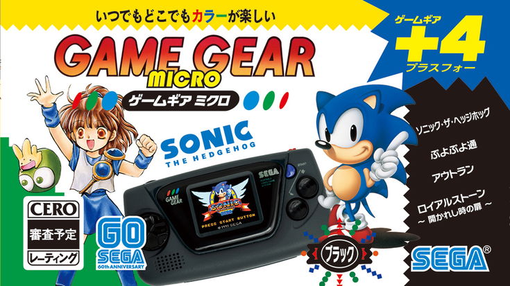 Game Gear Micro, Sega annuncia la sua nuova console portatile