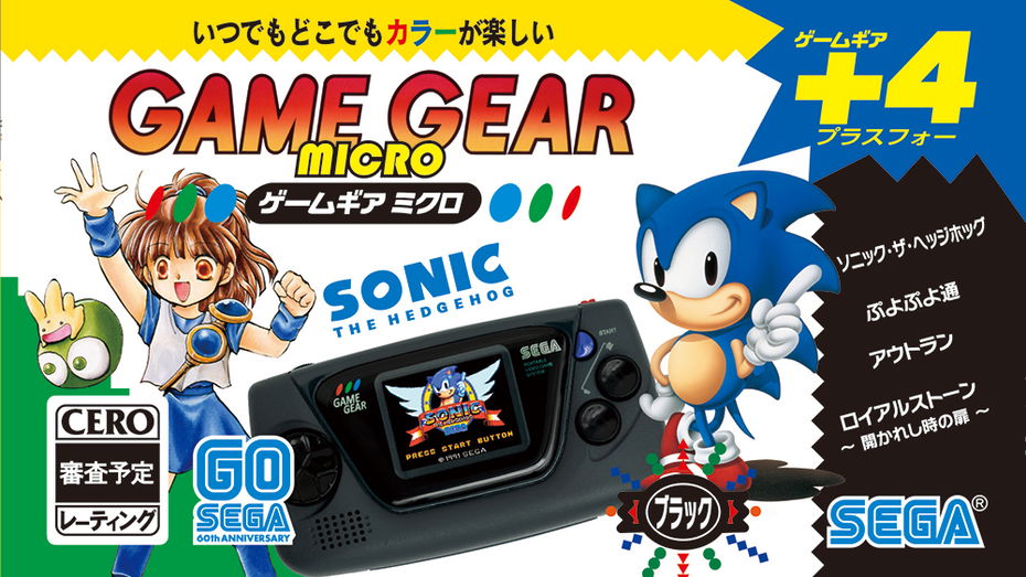 Immagine di Game Gear Micro, Sega annuncia la sua nuova console portatile