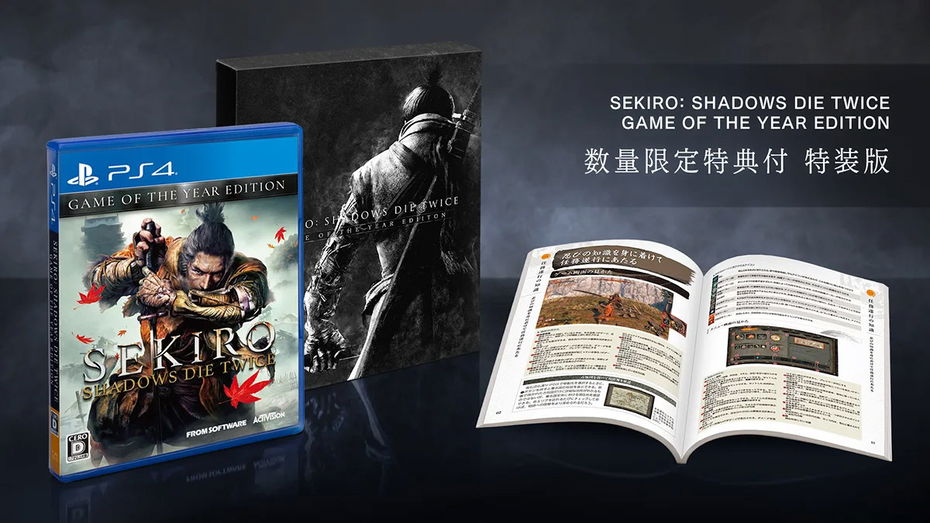 Immagine di Sekiro Shadows Die Twice, l'edizione Game Of The Year arriva su PS4 in una confezione speciale